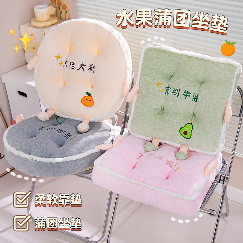 Círculos animados de seda de cabello de conejo espeso asiento cojín de cojín