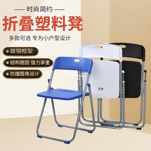 Home Dining Chair Outdoor Activities Plastic Folding Chair Conference Training Chair Office Back Chair Stool Outdoor Leisure