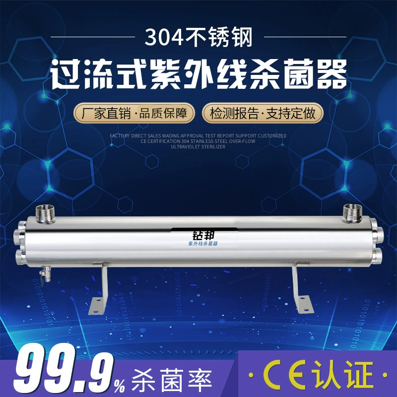 Дрель из нержавеющей стали 304 ультрафиолетовый стерилизатор УФ-стерилизатор для настенной очистки воды Коммерческое оборудование для очистки воды