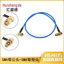 086�{ɫ���� RG405���l�B�Ӿ� SMA�����DSMA��ĸ SMA-JW/SMA-KW