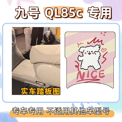 Decorative, Cute Design, Electric vehicle foot mat - line-puppy-no-9-ql85c-foot-pad-free-velcro