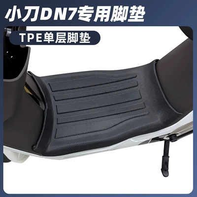 Electric vehicle foot mat Yan/Xdao All N - knifedn7-single-layer-tpe-large-surround-foot-pads