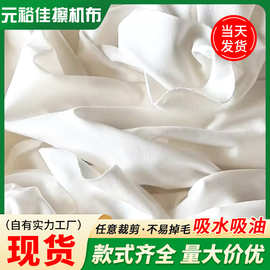 批发白色工业擦机布不掉毛大块碎布头擦拭布白色吸水吸油工业抹布