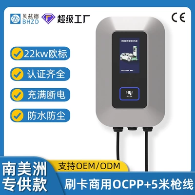AC charging pile 22kw outdoor: Elektrikli avtomobil şarj stansiyaları - south-america-22kw-swipe-ocpp