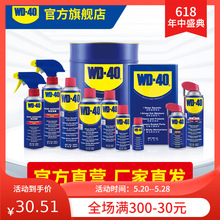 WD40除锈防锈润滑剂除胶剂精密电器清洗剂自行车链条油矽质润滑剂