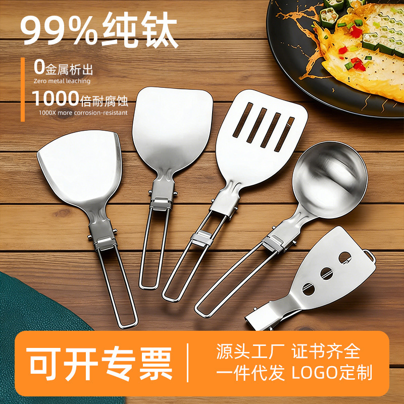 Outdoor Portable Folding Soup Spoon, Colander, Spatula, Pure Titanium Cookware Set, Camping Picnic Cookware, Pure Titanium Outdoor Tableware