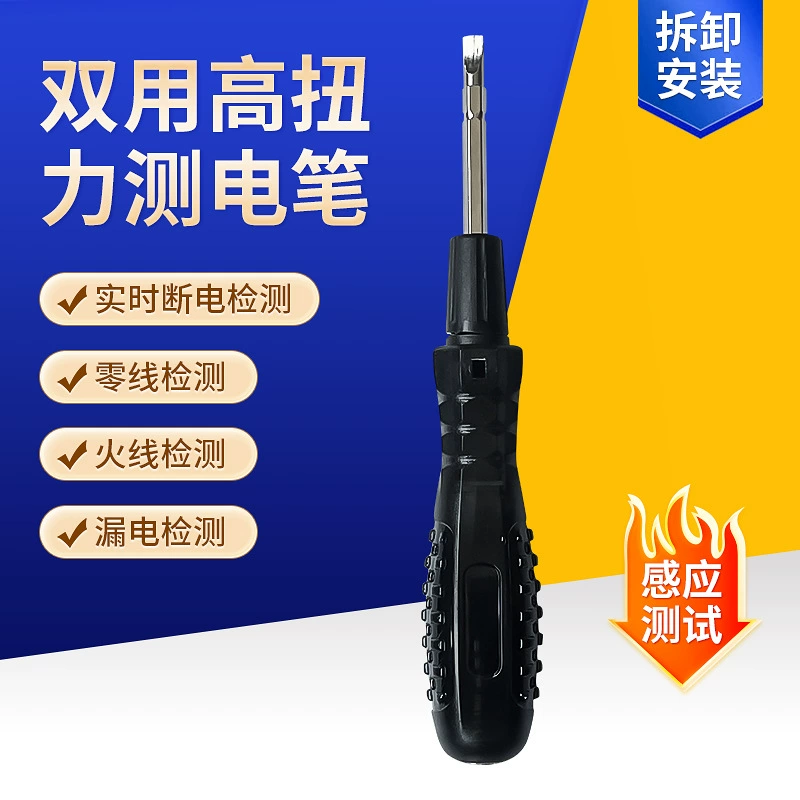 Электрическая ручка производителя для электриков для обнаружения сломанных проводов, цветной свет высокой яркости, многофункциональная ручка для проверки интеллектуального датчика, отвертка оптом