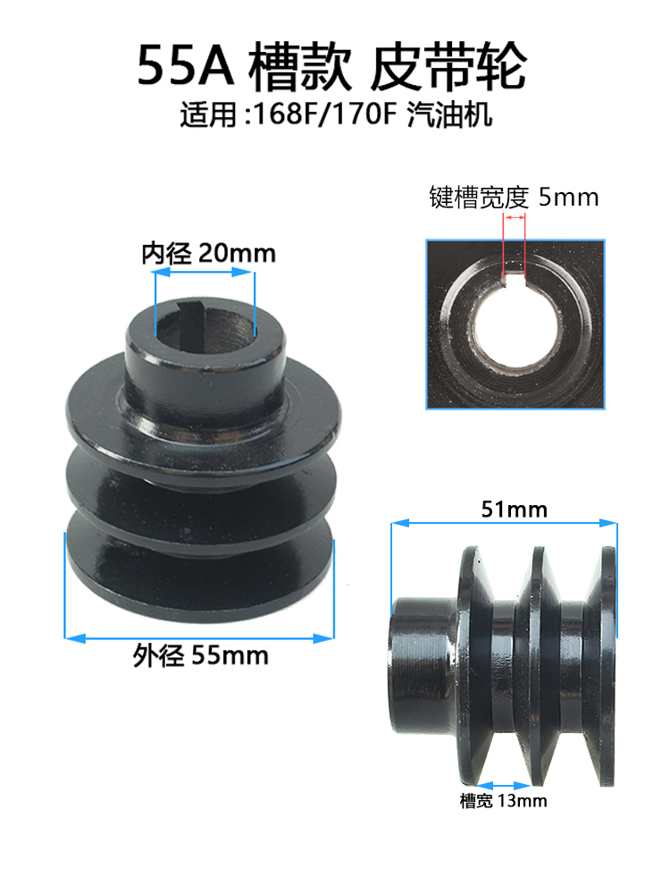 Accesorios de batedor de gasolina 168F170F190F Doble ranura 55 / 70 / 8 / B polea de batedor de grano