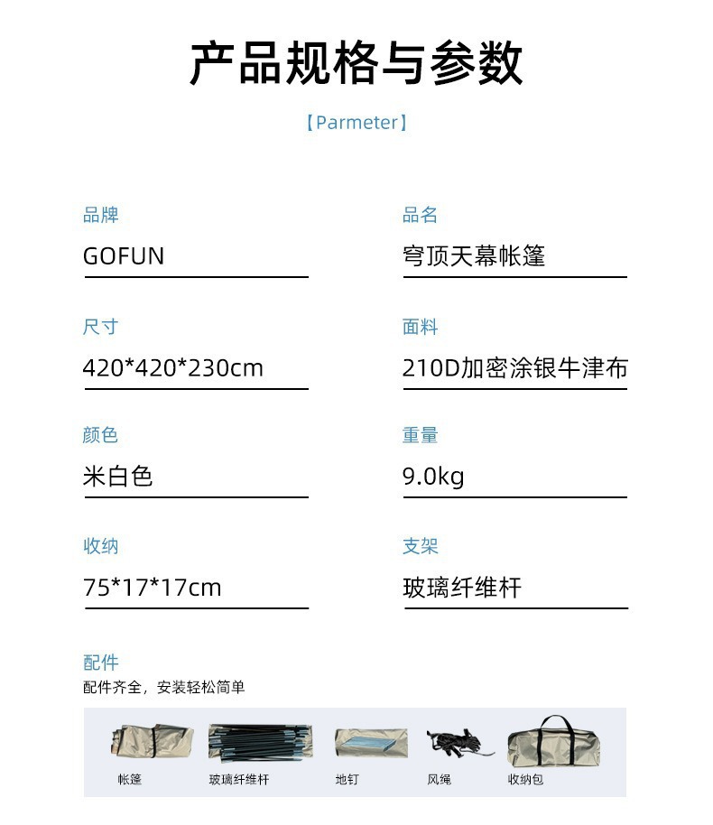 Dome Canopy Tent Outdoor Dome Door Curtain Yurt Windproof and Rainproof Awning Camp Large Tent