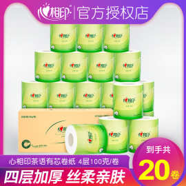 心相印卷纸茶语4层100g有芯卷纸厕所家用卷纸卫生间纸巾卷筒纸
