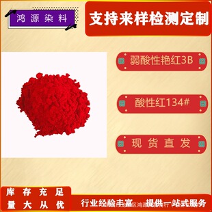 �������G�t3BȾ�ϼ���Ⱦ������Ⱦ�ρ�әz�y�ṩ��Ʒ���Լt134#