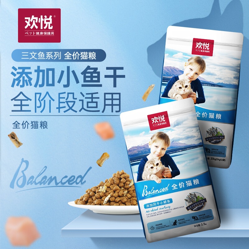 Wholesale In-Stock Huan Yue Cat Food 10kg Salmon Cat Food Beef Flavor All-Purpose Complete Cat Food Love