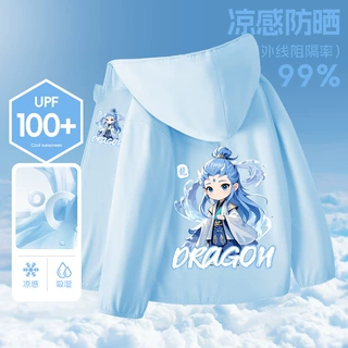 男童防晒衣儿童外套轻薄夏季2025新款防晒服遮阳凉感男宝开衫透气