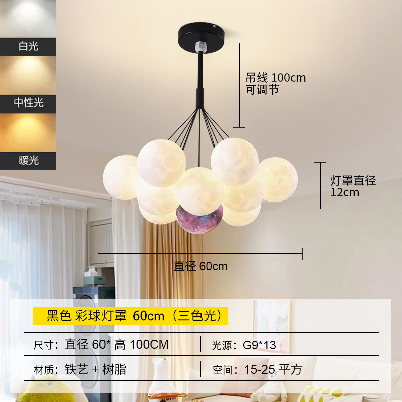 客厅卧室吊灯主卧月球泡泡灯北欧创意餐厅儿童房网红星球中山灯具|undefined