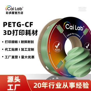 �ʶ���PETG-CF/PLA-CF ̼�w�S����1.75mm200g�b���݄��� / ����3D