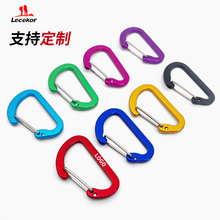 4号D形钢丝弹簧扣快挂扣铝合金外挂钩钥匙扣配件户外高强度背包