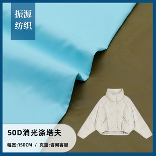 50D��������� 380T���������� �ﶬ���ܷ�ˮ��q���޷���������