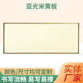 现货批发教学投影书写板学校教室写字板米黄板辅导培训补习黑板