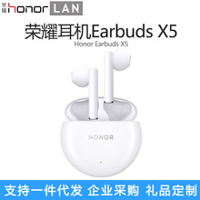 荣耀Earbuds X5真无线蓝牙耳机通话降噪长续航智能运动游戏适用