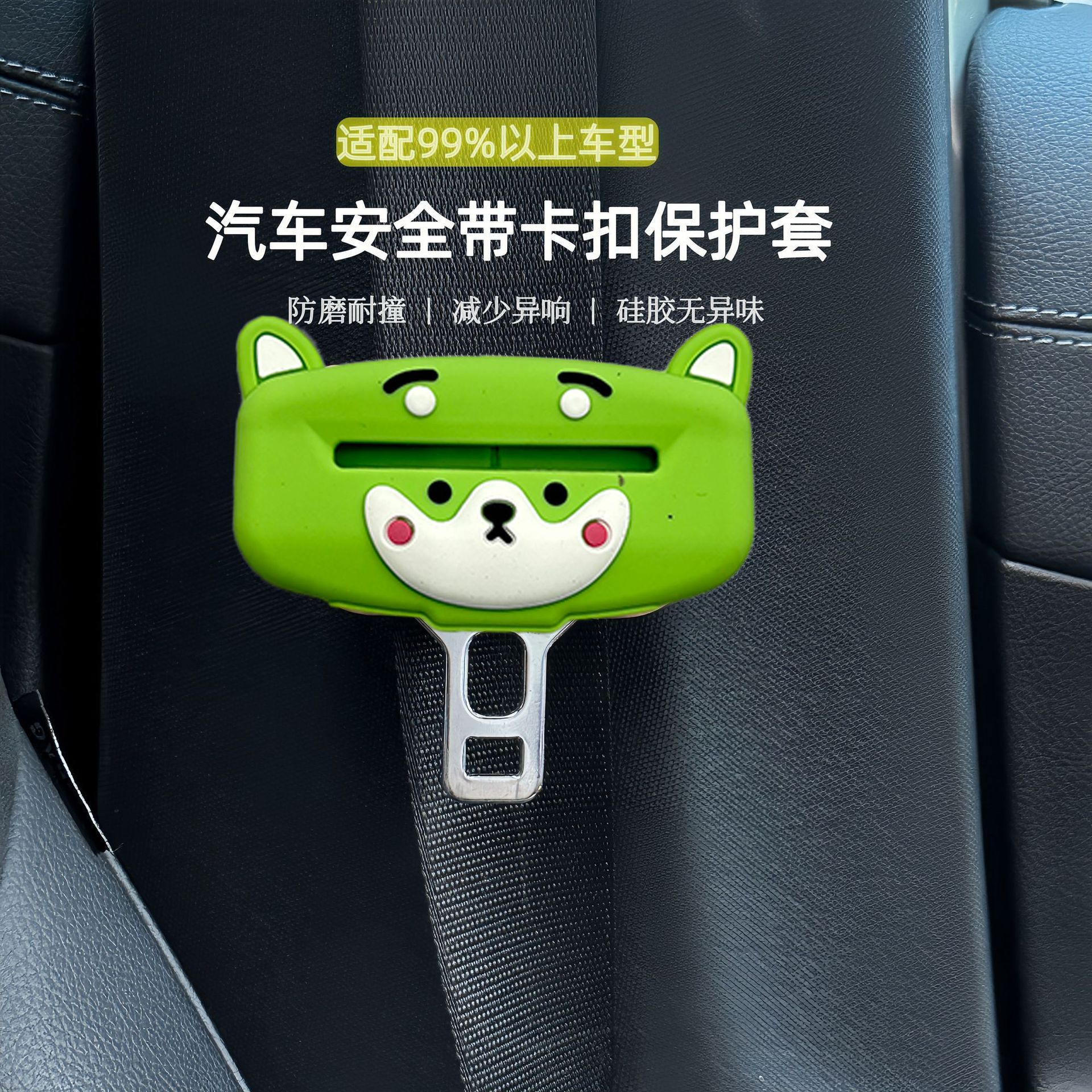 Funda Protectora para Anclaje de Cinturón de Seguridad de Silicona Antiarañazos para Auto