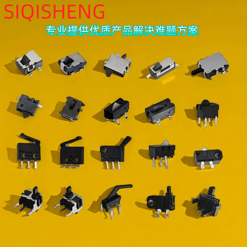 检测开关限位贴片微动液位厂家高精度