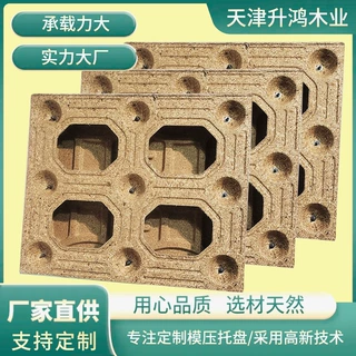 模压托盘九脚模压托盘木托盘木栈板承重力强可出口发货一次性托盘