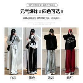 灰色运动裤女春秋2025美式新款宽松休闲条纹直筒卫裤小个子阔腿裤