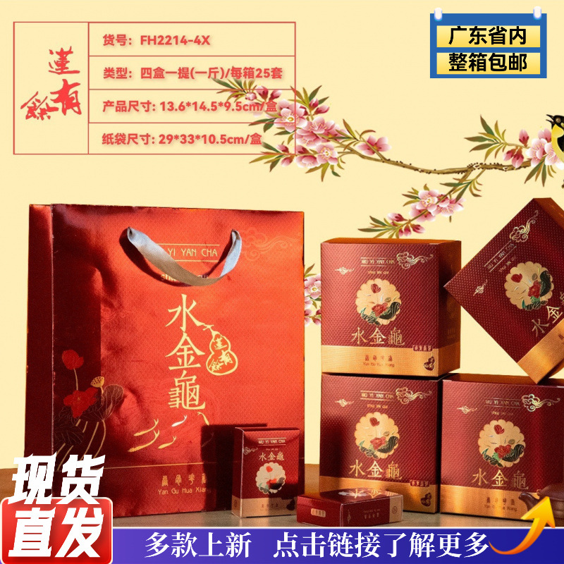 莲有余4方盒型纸盒烟条包装礼盒久福茶叶包装免费设计定 制