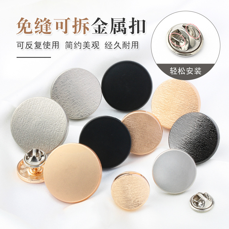 Wholesale metal sewing-Free button women's coat windbreaker sweater nail-free detachable black gold curtain button