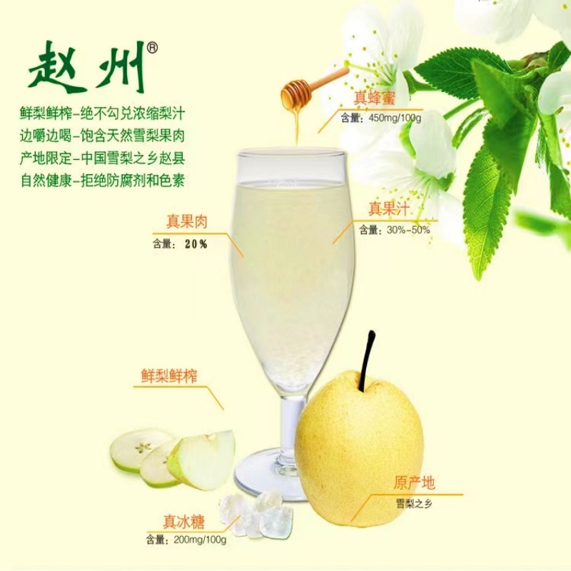 Zhaozhou Freshly Squeezed Pear Juice Rock Sugar Honey Refreshing and Drying Natural Pulp Drink Shijiazhuang Zhaoxian Specialty Gift Box 5