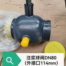 砂浆球阀盾构机配件泥浆球阀 注浆球阀 Q81PPL-25C  DN25- DN65