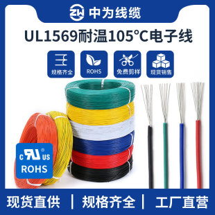 �О龀�|�S�ҬF؛ֱ��PVC UL1569늾��Դ���������~����ȼ�~о