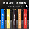 Manufacturer's one -time lighter wholesale and custom frustrated sculpting printing printing creative advertising windproof lighter