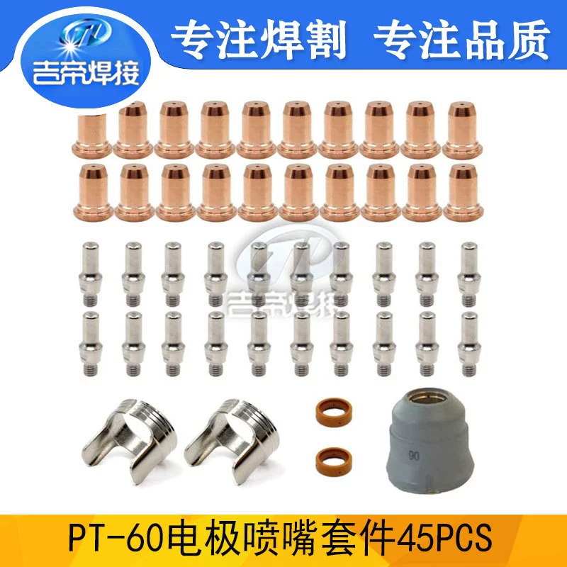 45PCS IPT60 Насадка для плазменной резки Наконечник защиты рот кронштейн вихревого кольца расходного материала наконечник