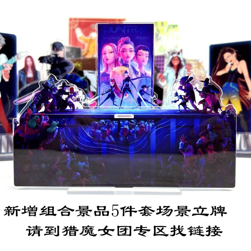KPOP猎魔女团韩流K-POP:Demon Hunters Huntrix周边精雕内印立牌|undefined