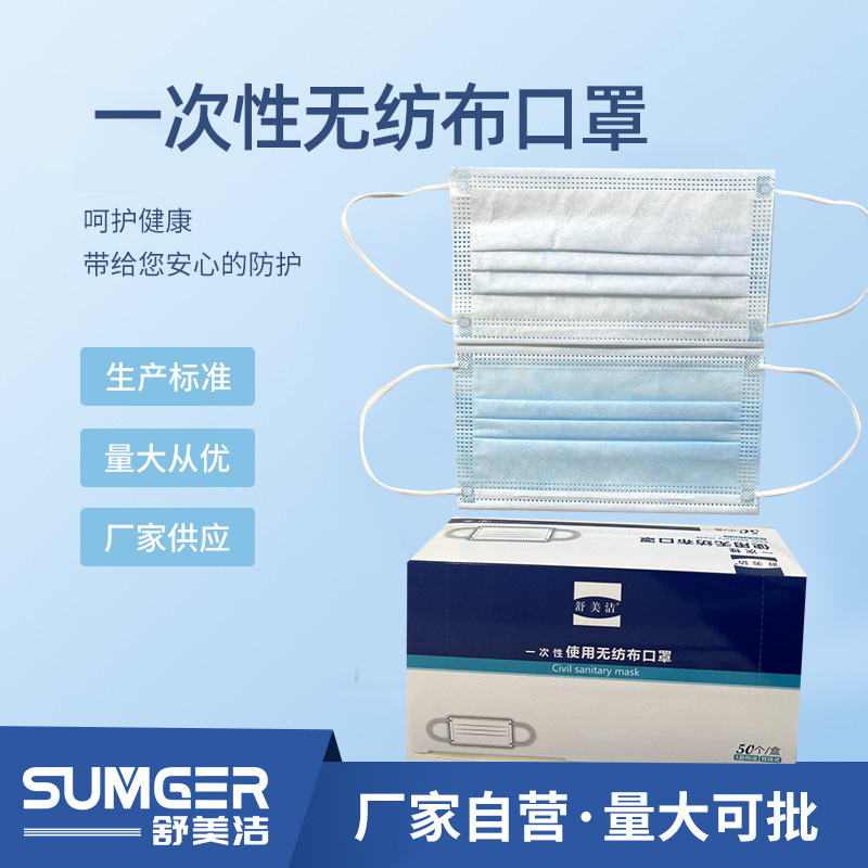厂家销售 舒美洁民用三层口罩护脸防护防霾过滤棉滤芯防风