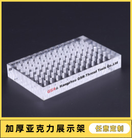 亚克力产品展示架