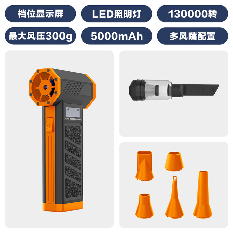 2025跨境新品暴力风扇高速增压飓风户外便捷吹风机车载吸尘吹尘器|undefined