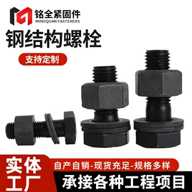 螺栓;紧固件连接件;金属建材