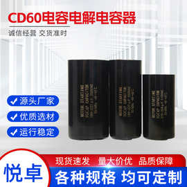 外贸出口CD60电解电容器冷库空调冰柜启动电容美式酚醛胶木110V