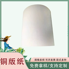 文化印刷用纸;胶版纸;艺术纸