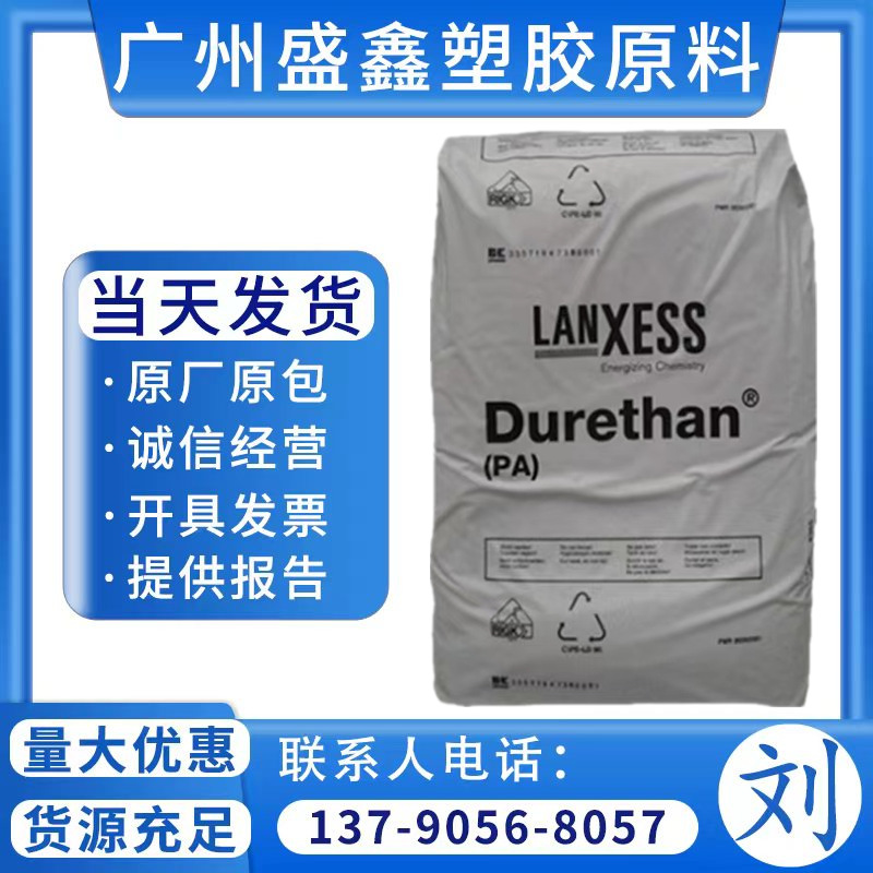 ABS 德国朗盛 P2MC 电镀级 汽车外部零件 化妆品包装 电器用具