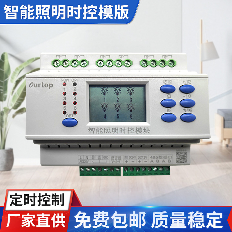 Smart lights