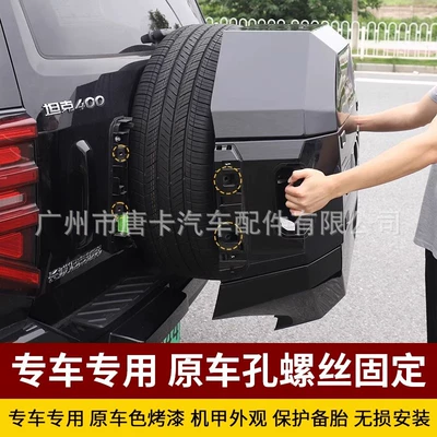 Spare wheel cover — Original Car-Style Armor Accessories