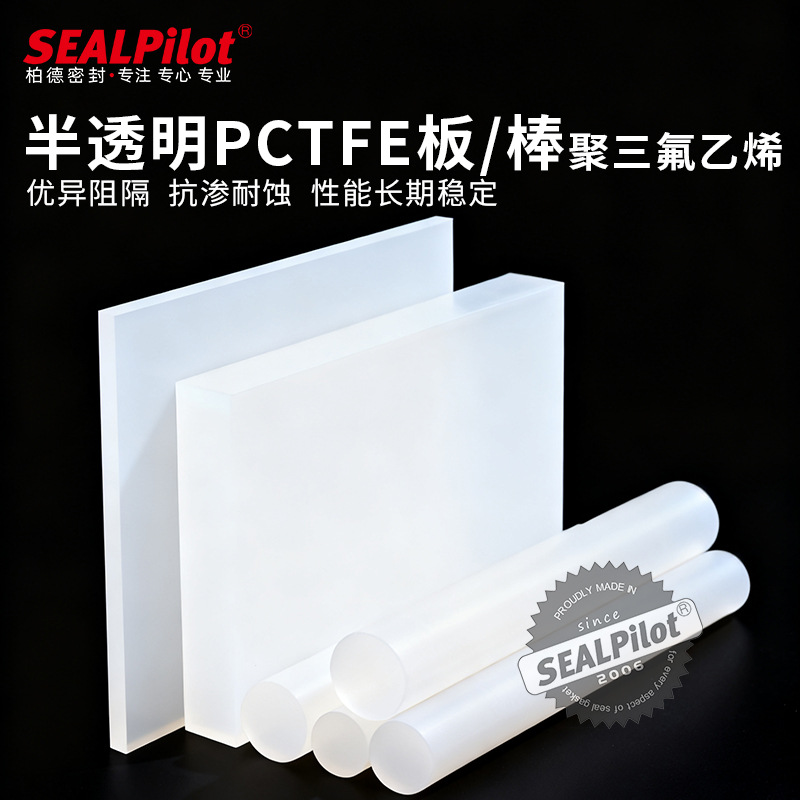 PCTFE�� ����  ��ǿ��ʴ�ߴ��� ��������� �뵼��/ҽ��/��������