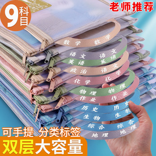 Transparent Mesh Subject Classification Bag Primary School Student a4 Subject Document Bag Zipper Double Layer Book Textbook Carrying Book Bag