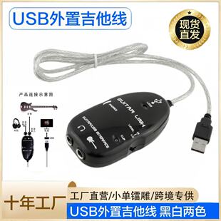Guitar USB GUITAR LINK ������USB���l�ӿ� ������XUSB�B�Ӿ�
