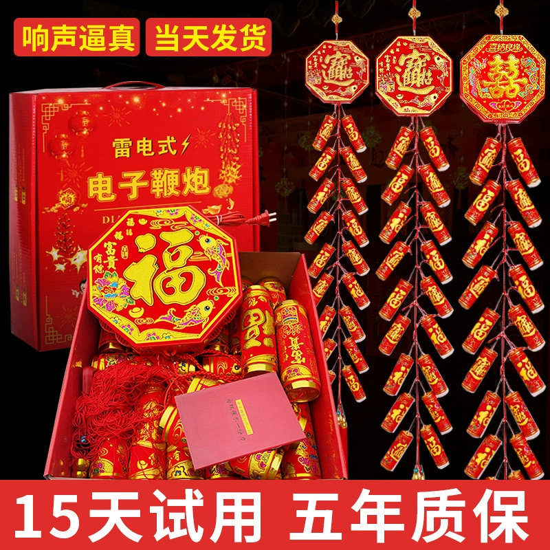 Электронные петарды зарядка пушки