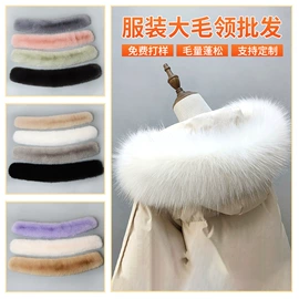 帽条;毛领;毛球