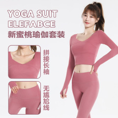 長袖瑜伽服套裝女2023新款高級感普拉提訓練高端專業運動健身衣
